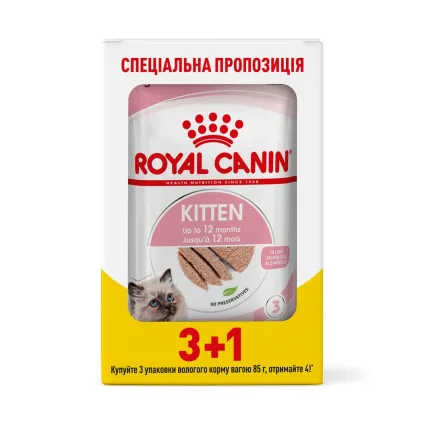 Вологий корм Royal Canin KITTEN LOAF для кошенят всіх порід 85 г 3+1