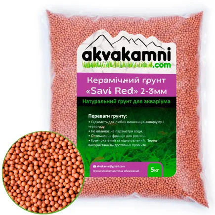 AkvaKamni Грунт "Savi Red" 2-3мм (пакет 5кг)