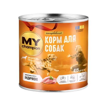 MY champion вологий корм для собак шматочки з Індичкою 415г