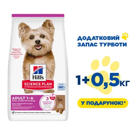 Hill's Science Plan Can Adult Small & Mini Сухий корм для собак маленьких та міні порід, з ягням та рисом, 1.5 кг