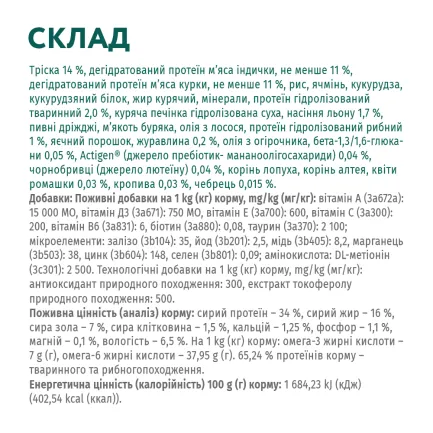 OPTIMEAL™. Повнораціонний сухий корм для дорослих котів з високим вмістом тріски, 0,7 кг — Фото 5