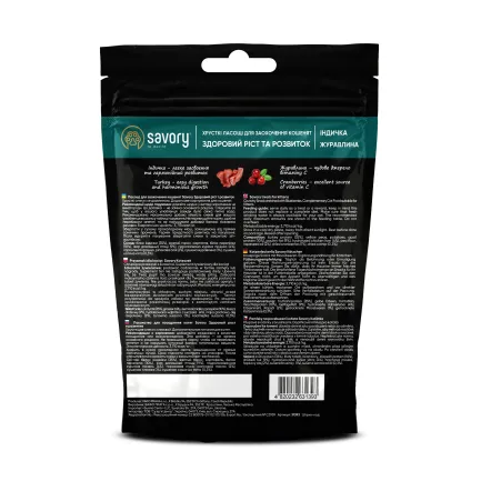 Хрусткі ласощі Savory для здорового росту кошенят, індичка з журавлиною, 50 г — Фото 2