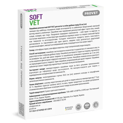 Нашийник PROVET SOFTVET для котів та собак дрібних порід репелентний 35 см — Фото 2