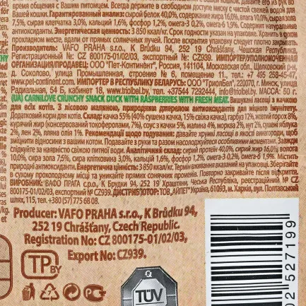 Ласощі Carnilove Cat Crunchy Snack для котів, качка та малина, 50 г — Фото 3