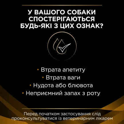 Вологий дієтичний корм PRO PLAN VETERINARY DIETS NF Renal Function для дорослих собак для підтримання функції нирок при хронічній хворобі нирок, мус 400 г — Фото 4