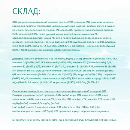 OPTIMEAL™. Б`ЮТІ ФІТНЕС. ЗДОРОВА ВАГА. Б/з сухий корм для стерил кіш та кастр кот/Морепрод- 1,5 кг — Фото 3