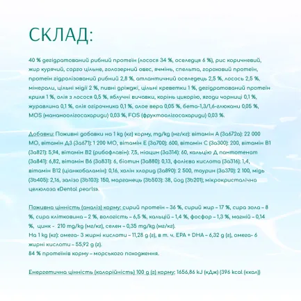 OPTIMEAL™. Б`ЮТІ ПОДІУМ. БЛИСКУЧА ШЕРСТЬ ТА ДОГЛЯД ЗА ЗУБАМИ. Сух корм д котів, морепрод,4 кг — Фото 3