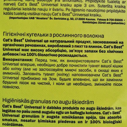 Наповнювач Cat’s Best Universal для домашніх тварин, деревний, 40 л/22 кг — Фото 2