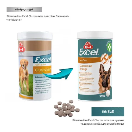 Вітаміни 8in1 Excel Glucosamine для цуценят та дорослих собак, для суглобів, 110 шт — Фото 1