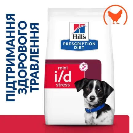Hill's Prescription Diet i/d Stress Mini Сухий корм для собак малих порід для догляду за травленням при стресових факторах, з куркою, 3 кг — Фото 2