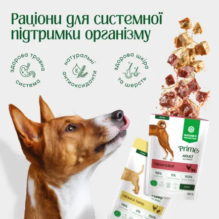 Nature's Protection Prime Joint Protection Adult Dogs Game Вологий корм для собак для захисту суглобів з дичиною, 500 г — Фото 3