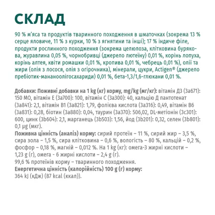 OPTIMEAL ™. Беззер консер корм д/дор котів з чутл травл з ягням та індич філе 0,085 кг — Фото 4