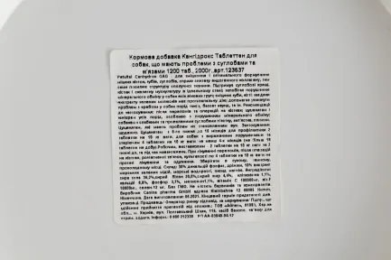 Вітаміни Canina Canhydrox GAG для собак, при проблемах з суглобами та м'язами, 2 кг (1200 таб) — Фото 2