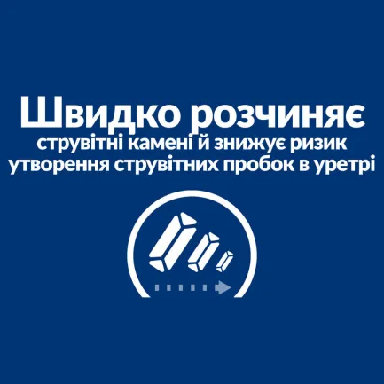 Hill’s Prescription Diet s/d Сухий корм для котів для догляду за сечовидільною системою, з куркою, 1,5 кг — Фото 5