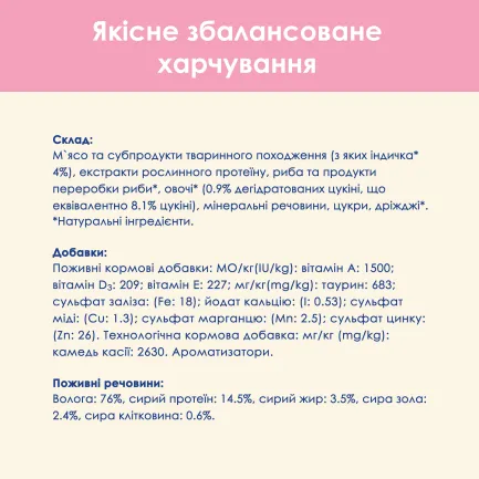Вологий корм CAT CHOW Kitten для кошенят шматочки в желе з індичкою та цукіні 85 г — Фото 7