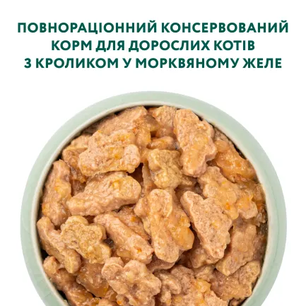 OPTIMEAL™. Консерв корм для дорослих котів з кроликом у морквяному желе, 0,085 — Фото 3