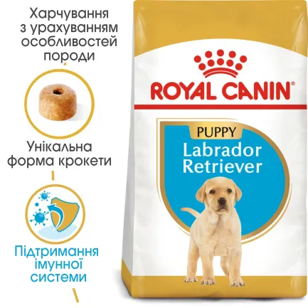 Сухий корм Royal Canin LABRADOR PUPPY для цуценят породи Лабрадор 3 кг — Фото 1