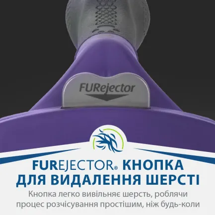 Фурмінатор FURminator для котів із довгою шерстю, розмір L — Фото 7