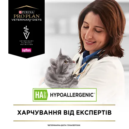 Сухий корм для кішок при харчовій алергії Purina Pro Plan Veterinary Diets HA 1.3 кг — Фото 5