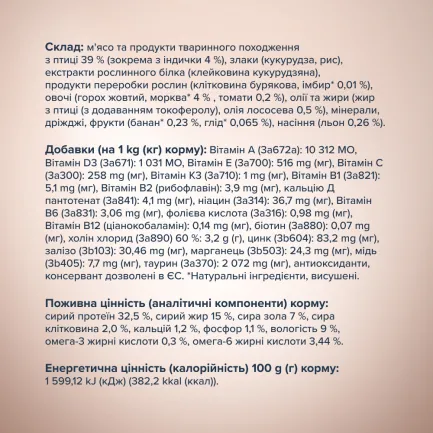 C4P Premium Cелекшн "З індичкою та овочами" сухий корм для дорослих котів, 1.5 кг — Фото 6
