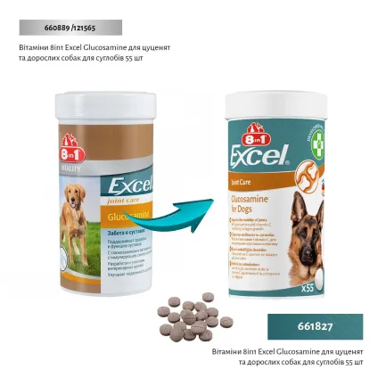 Вітаміни 8in1 Excel Glucosamine для цуценят та дорослих собак, для суглобів, 55 шт — Фото 1