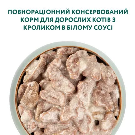 OPTIMEAL конс.корм д/дор котів з кроликом в білому соусі 0,085 кг (12 шт) — Фото 3
