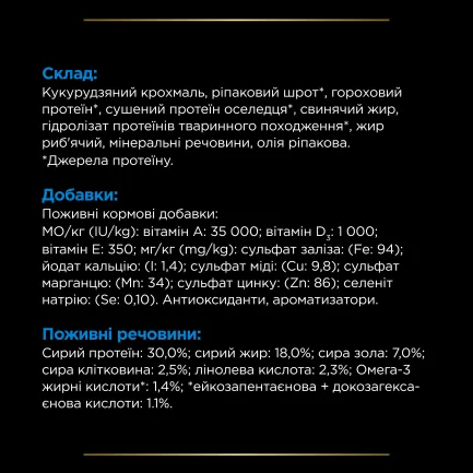 Сухий дієтичний корм PRO PLAN VETERINARY DIETS DRM Dermatosis для цуценят та дорослих собак для підтримання функції шкіри при дерматозах та надмірному випадінні шерсті 3 кг — Фото 7