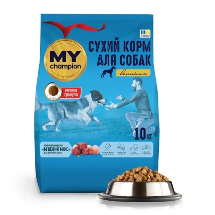 Мій чемпіон. Повнораціонний сухий корм для великих собак "М'ясний мікс", 10 кг