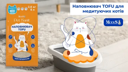 Наповнювач Tofu - гіпоалергенний 2,6 кг, 6 л, л, ПетСаніт (PetSanit), MODES — Фото 2