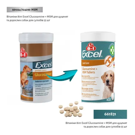 Вітаміни 8in1 Excel Glucosamine + MSM для цуценят та дорослих собак, для суглобів, 55 шт — Фото 1