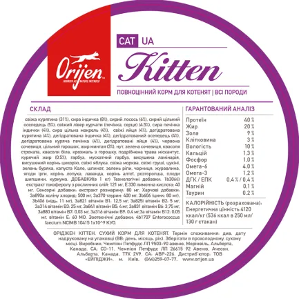 ORIJEN KITTEN 1.8kg — Фото 4