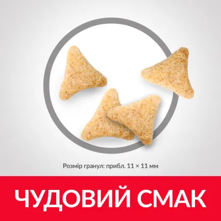 Hill's Science Plan Adult Hairball Indoor Сухий корм для виведення грудочок шерсті зі шлунково-кишкового тракту у дорослих домашніх котів, з куркою, 1,5 кг — Фото 3