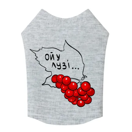 Майка для собак WAUDOG Clothes малюнок "Калина", S40, B 50-56 см, С 29-34 см — Фото 1