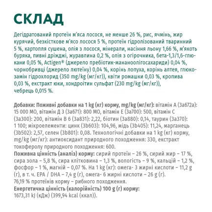 OPTIMEAL™. Гіпоалергенний сух корм д/дор собак сер та вел порід - лосось,12 кг — Фото 5