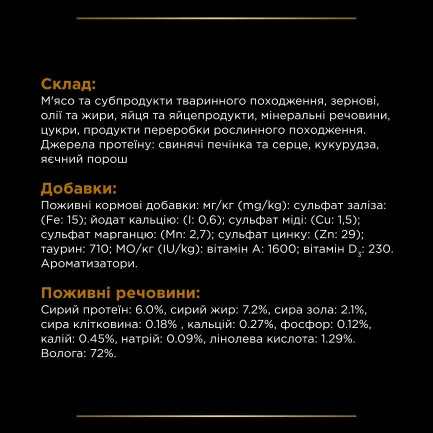 Вологий дієтичний корм PRO PLAN VETERINARY DIETS NF Renal Function для дорослих собак для підтримання функції нирок при хронічній хворобі нирок, мус 400 г — Фото 8