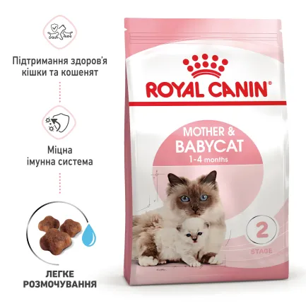 Сухий корм Royal Canin MOTHER&amp;BABYCAT для кошенят всіх порід 0,4 кг — Фото 2