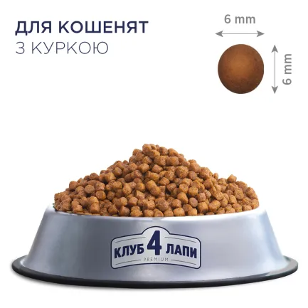 С4Р Premium сухий кошенята "Курка" 14,0 кг — Фото 6