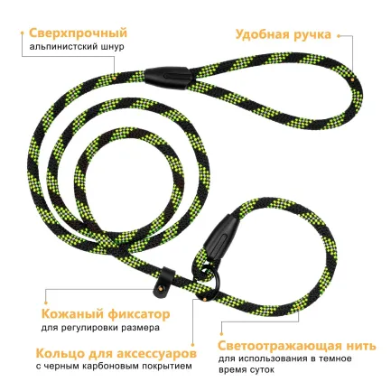 Повідець-Зашморг для Собак Bronzedog Active з Альпіністського Шнура Світловідбиваючий Чорно-Салатовий S/M — Фото 5