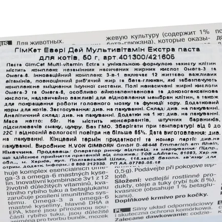 Мультивітамінна паста GimCat Every Day Extra для котів, 50 г — Фото 2