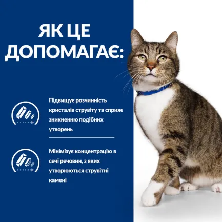 Hill’s Prescription Diet s/d Сухий корм для котів для догляду за сечовидільною системою, з куркою, 1,5 кг — Фото 4