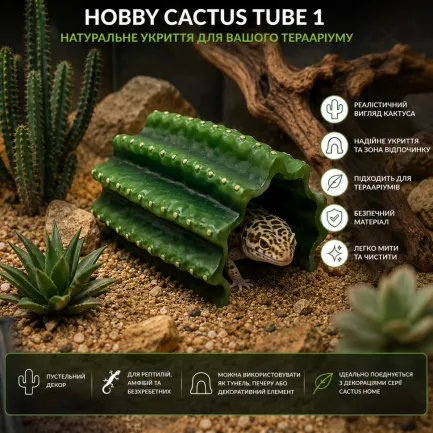 Декорація укриття кактус Hobby Cactus Tube 1 13,5×8,5×7 см для тераріуму (36510) — Фото 1