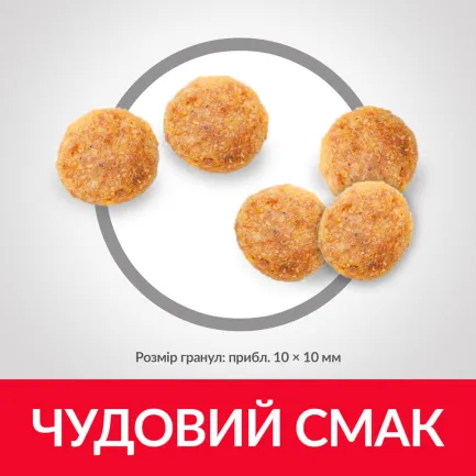 Hill's Science Plan Mature Adult 7+ Сухий корм для зрілих котів від 7 років, з куркою, 1,5 кг — Фото 3