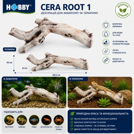 Декорація Hobby Cera Root 1 28,5×8×10 см - керамічна коряга для акваріума та тераріума (37820) — Фото 2