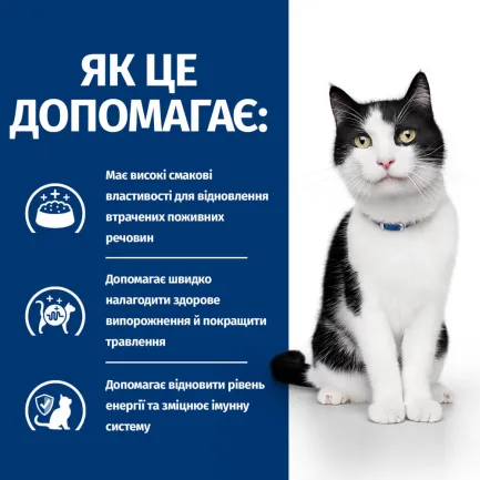 Hill’s Prescription Diet i/d Сухий корм для котів догляд за травленням, з куркою, 1,5 кг — Фото 4