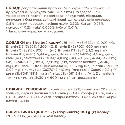 C4P Premium "Підтримка здоров'я сечовивідної системи". Сухий корм для дор котів 14,0 кг — Фото 4