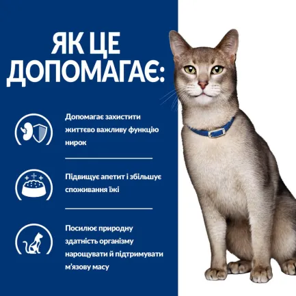 Hill’s Prescription Diet k/d Сухий корм для котів підтримання функції нирок, з тунцем, 1,5 кг — Фото 4