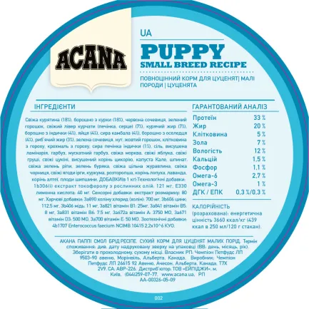 ACANA Puppy Small Breed Recipe 2.0kg — Фото 6