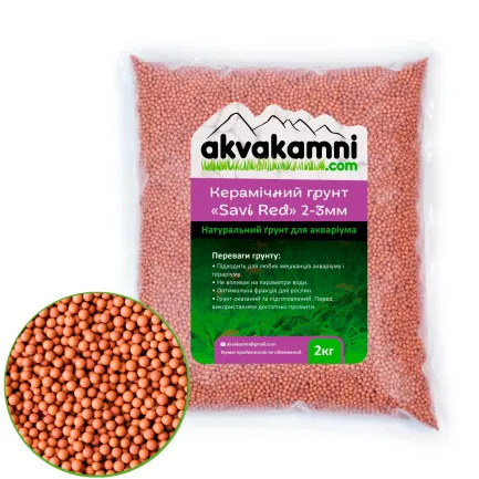 AkvaKamni Грунт "Savi Red" 2-3мм (пакет 2кг)