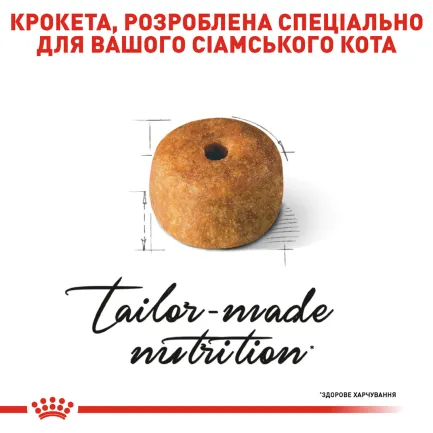 Сухий корм Royal Canin SIAMESE ADULT для сіамських котів 0,4 кг — Фото 2