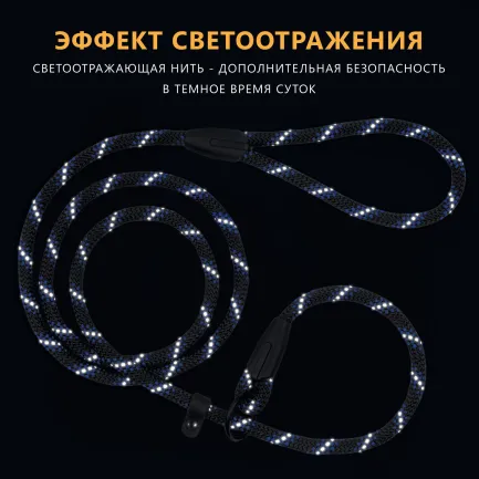 Повідець-Зашморг для Собак Bronzedog Active з Альпіністського Шнура Світловідбиваючий Чорно-Блакитний S/M — Фото 6